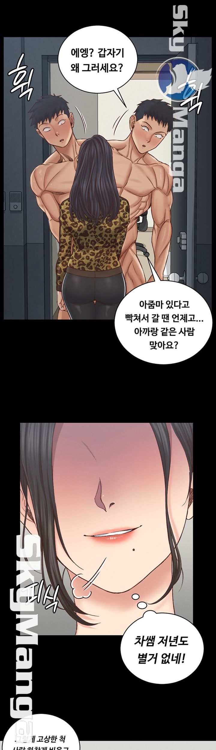 That Man’s Epilepsy Raw Chapter 128 Page 7