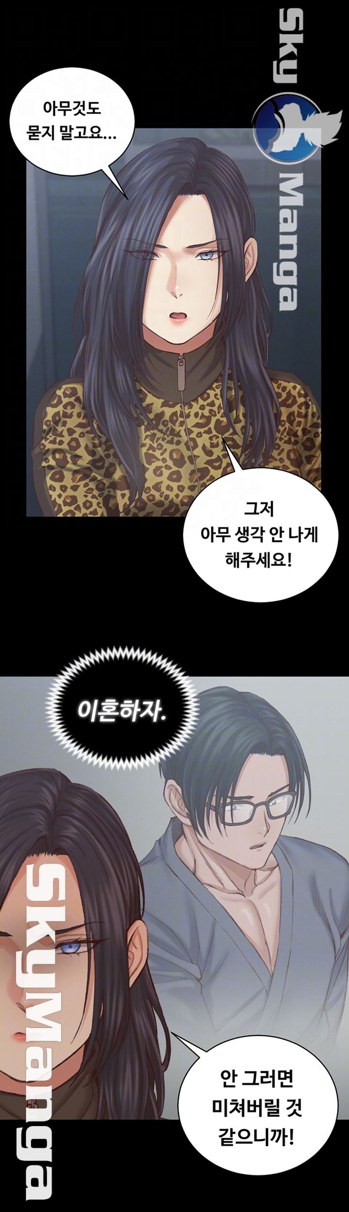 That Man’s Epilepsy Raw Chapter 128 Page 9