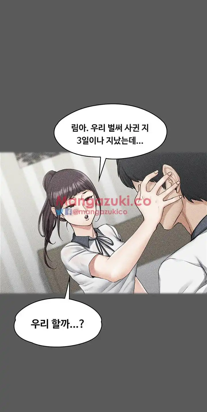 That Man’s Epilepsy Raw Chapter 13 Page 12