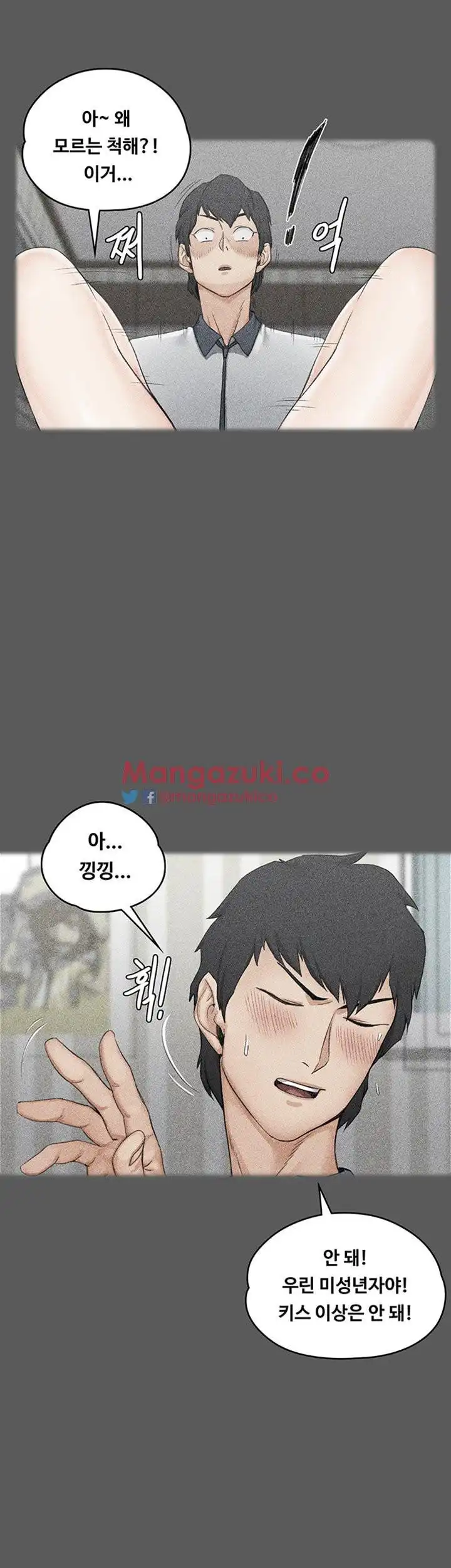 That Man’s Epilepsy Raw Chapter 13 Page 14