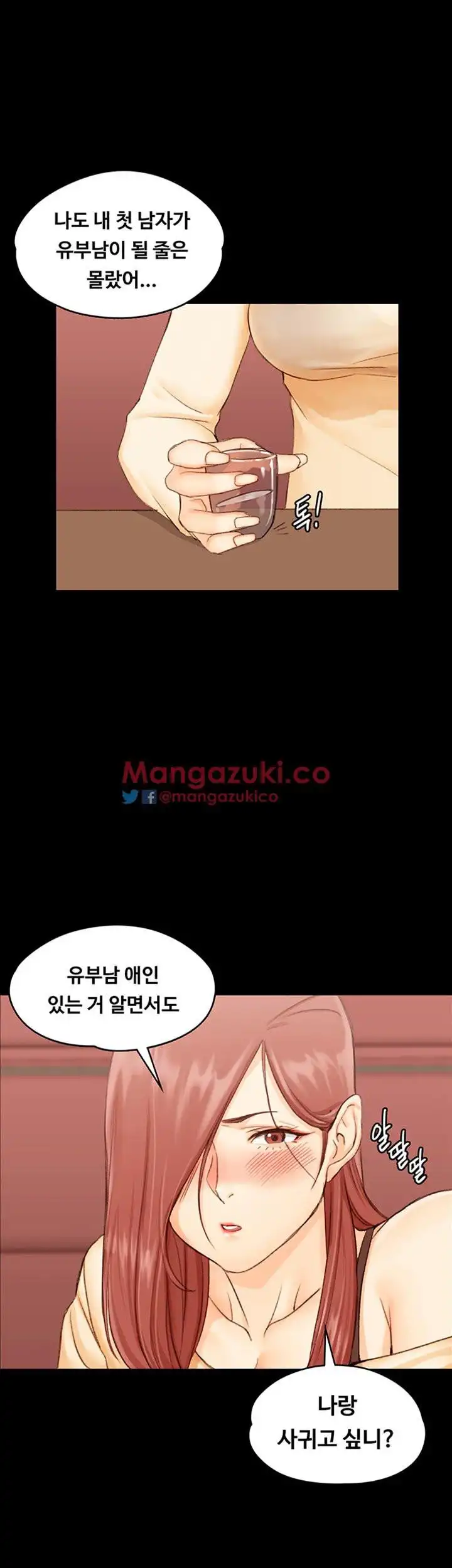 That Man’s Epilepsy Raw Chapter 13 Page 2