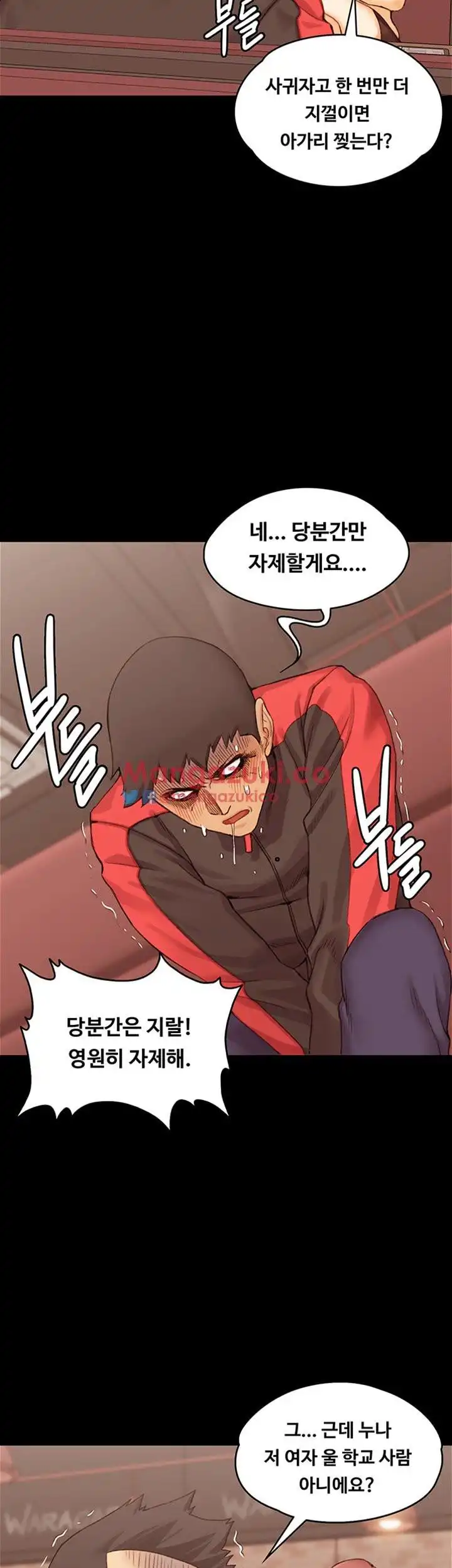 That Man’s Epilepsy Raw Chapter 13 Page 31
