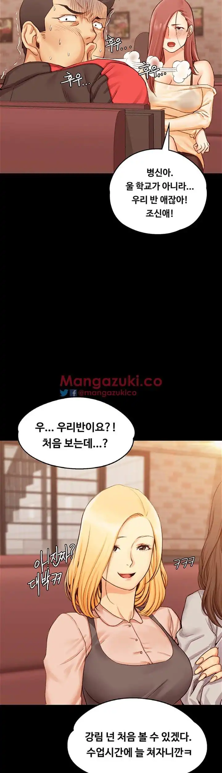 That Man’s Epilepsy Raw Chapter 13 Page 32