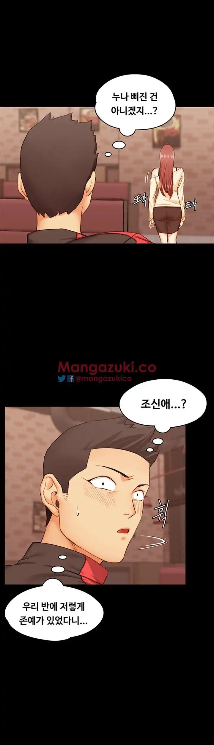 That Man’s Epilepsy Raw Chapter 13 Page 35