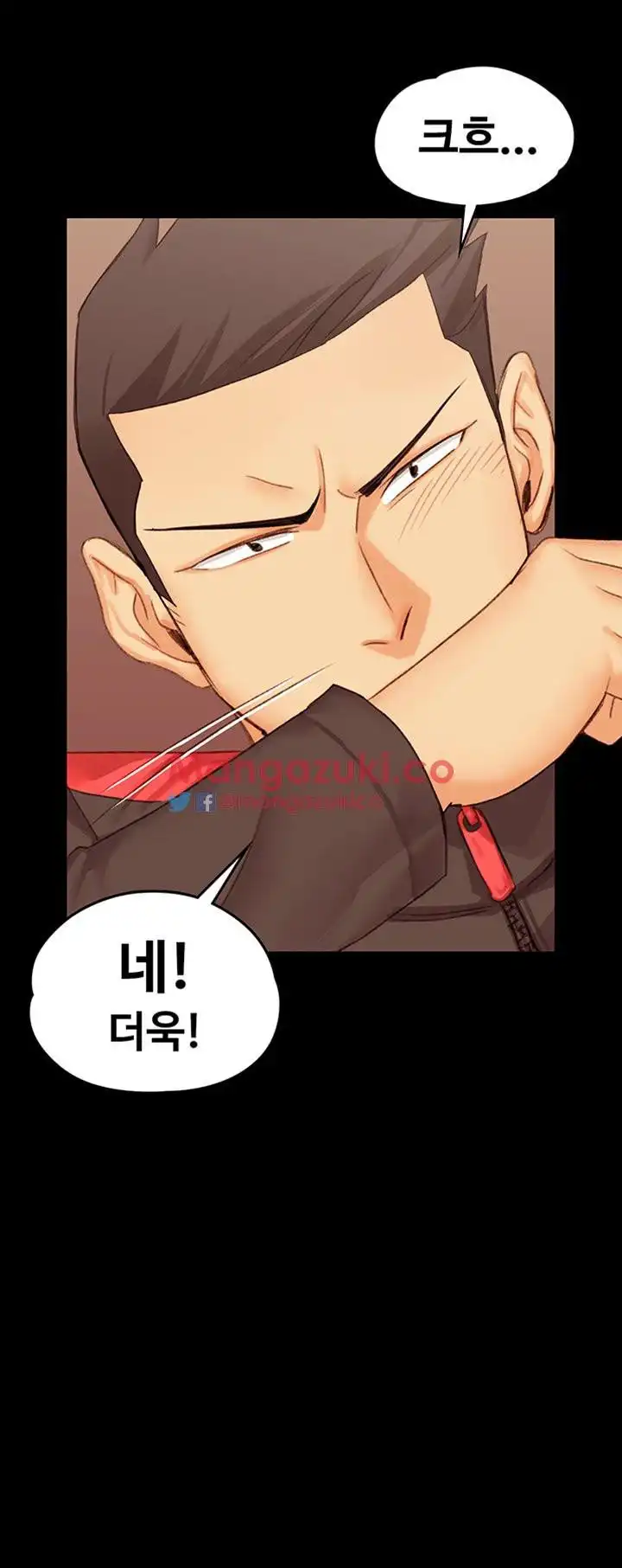 That Man’s Epilepsy Raw Chapter 13 Page 4