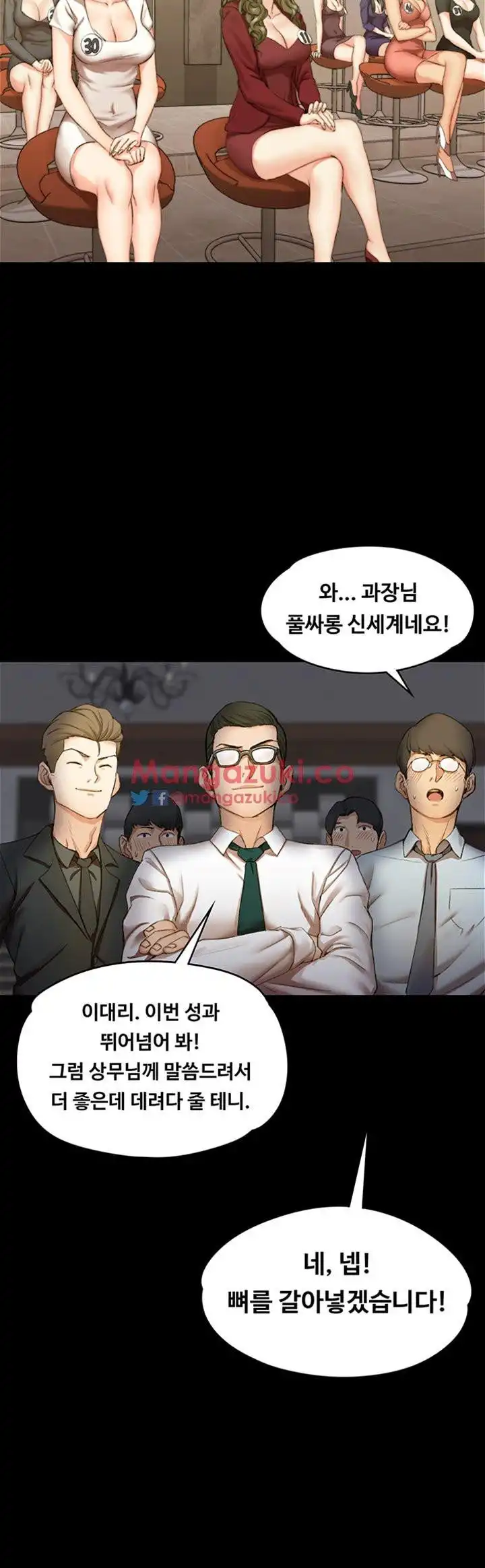 That Man’s Epilepsy Raw Chapter 13 Page 46