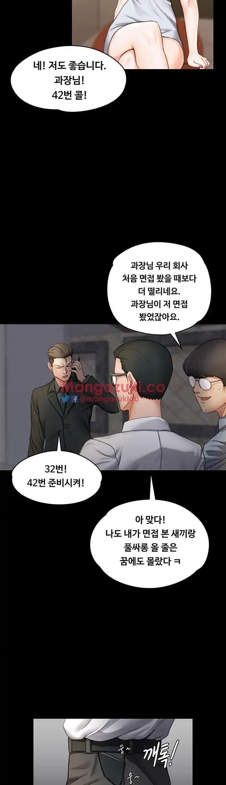 That Man’s Epilepsy Raw Chapter 13 Page 48
