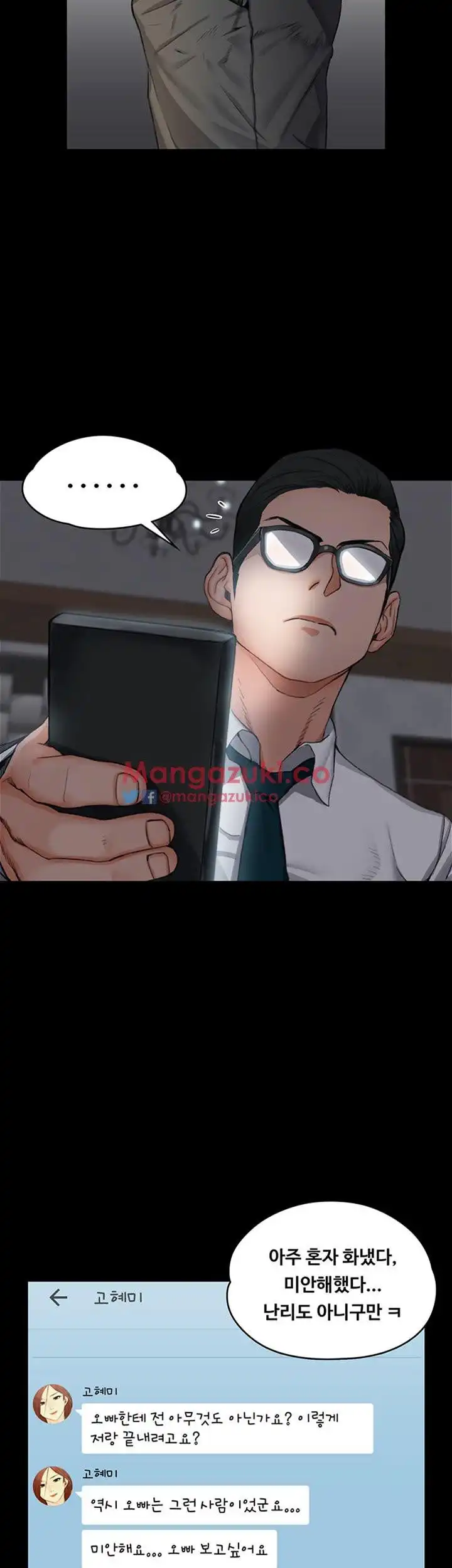 That Man’s Epilepsy Raw Chapter 13 Page 49