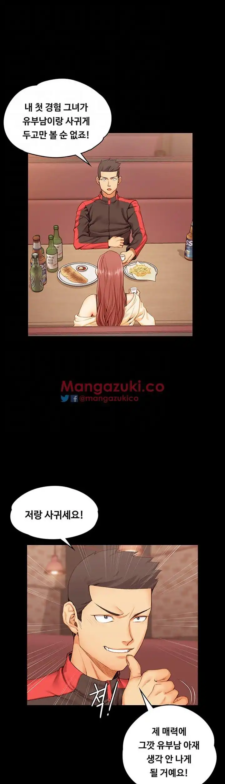 That Man’s Epilepsy Raw Chapter 13 Page 6