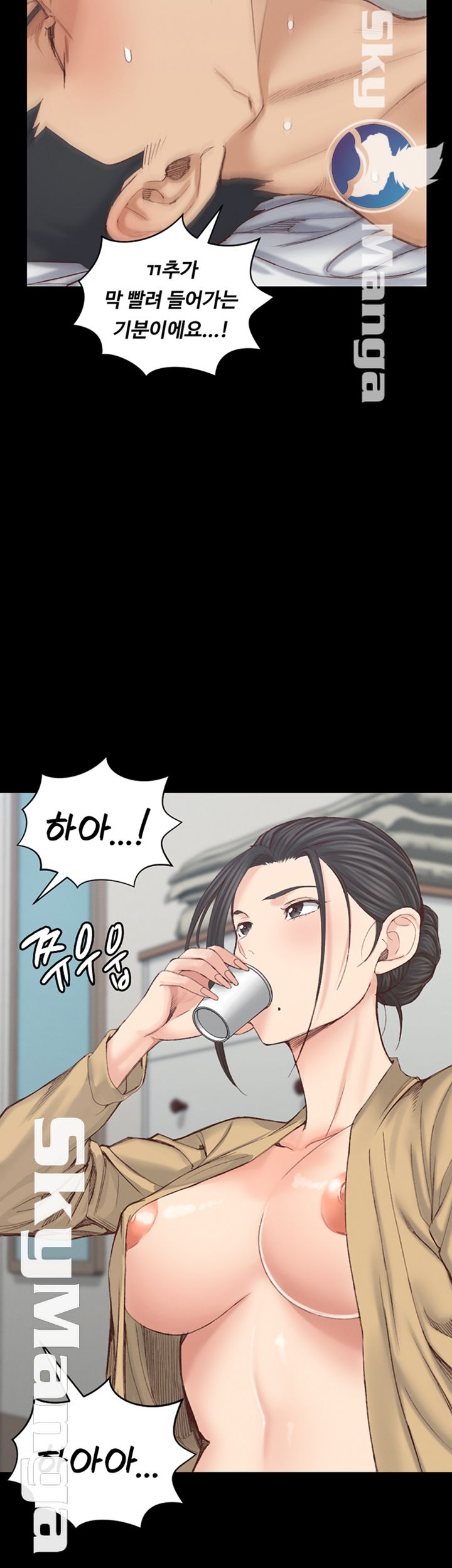 That Man’s Epilepsy Raw Chapter 129 Page 23