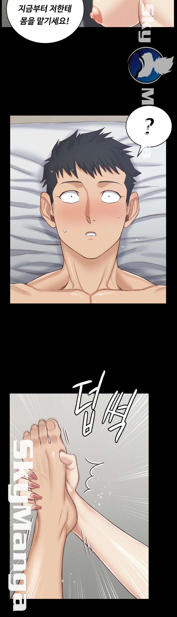 That Man’s Epilepsy Raw Chapter 129 Page 29