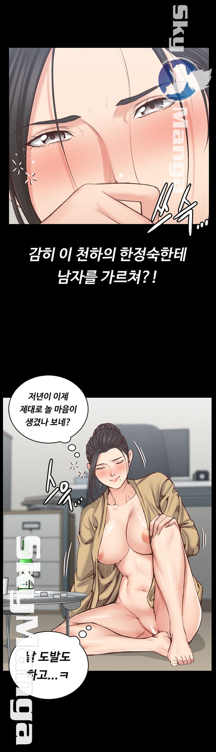 That Man’s Epilepsy Raw Chapter 129 Page 41