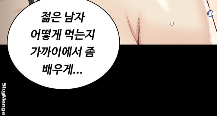That Man’s Epilepsy Raw Chapter 129 Page 46