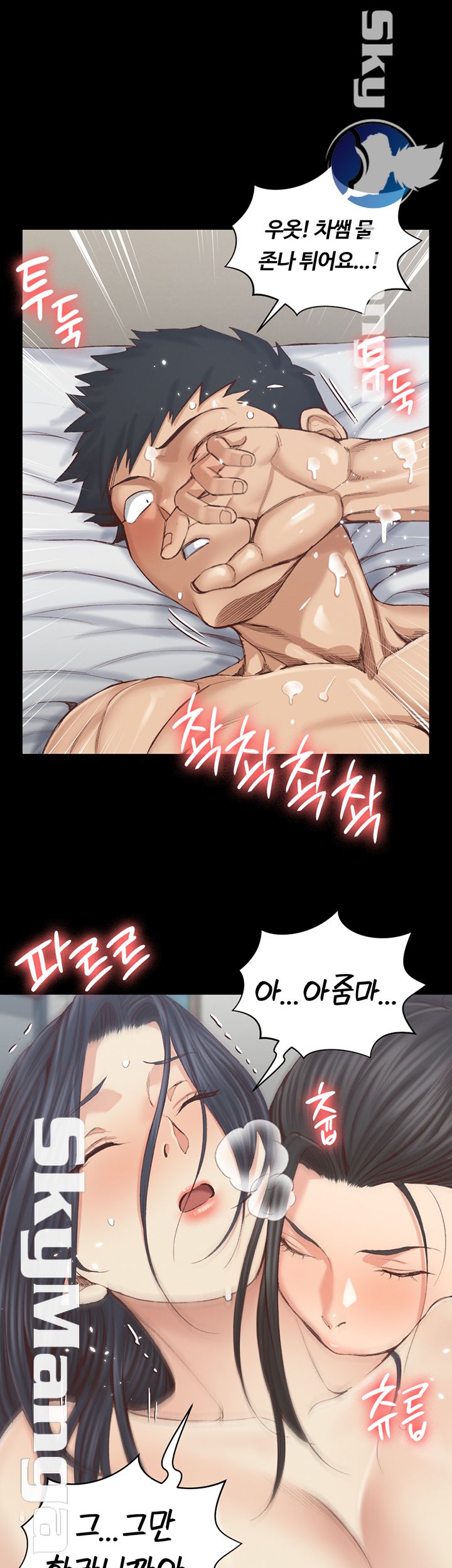 That Man’s Epilepsy Raw Chapter 130 Page 13