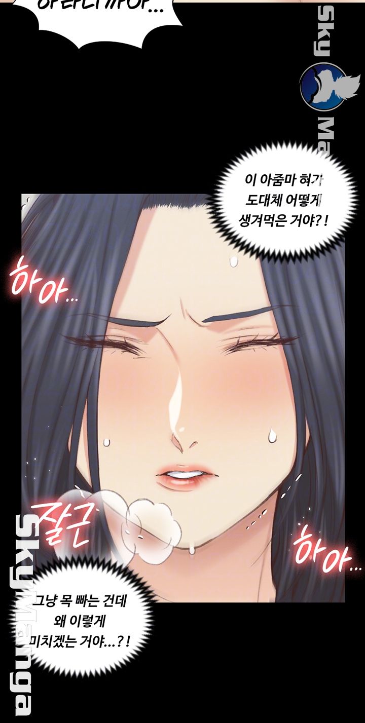 That Man’s Epilepsy Raw Chapter 130 Page 14