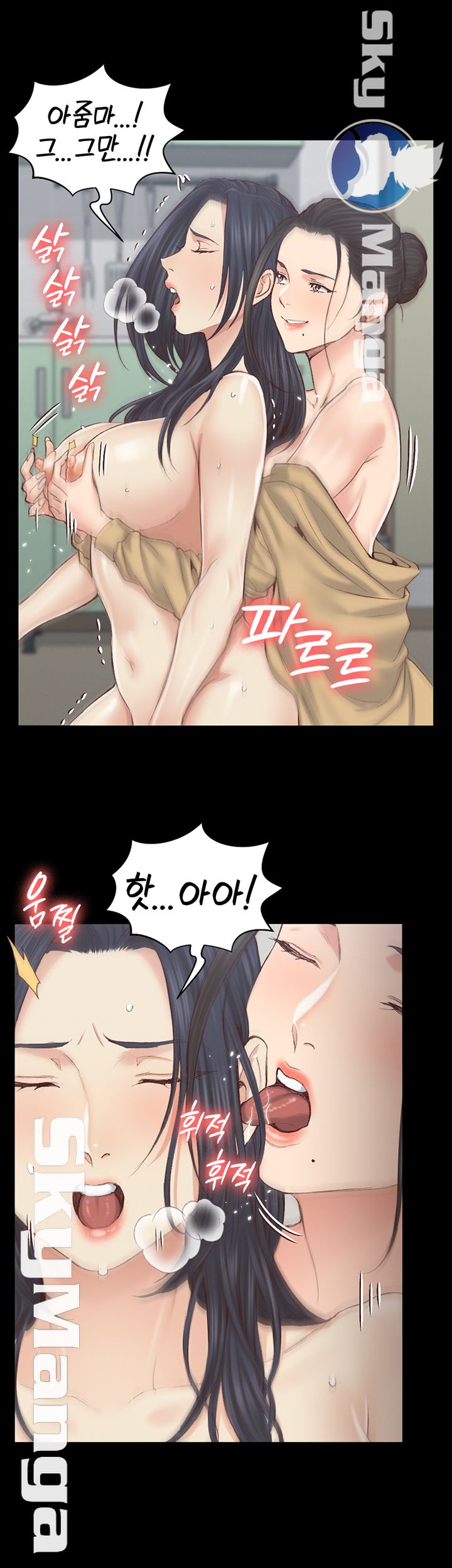 That Man’s Epilepsy Raw Chapter 130 Page 18