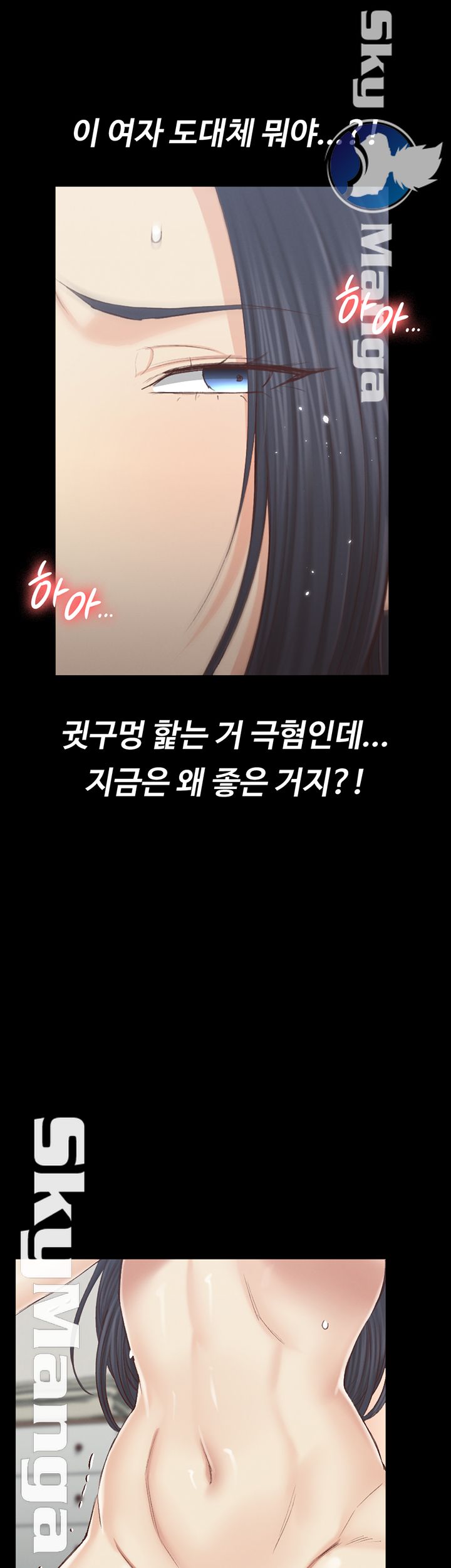 That Man’s Epilepsy Raw Chapter 130 Page 19