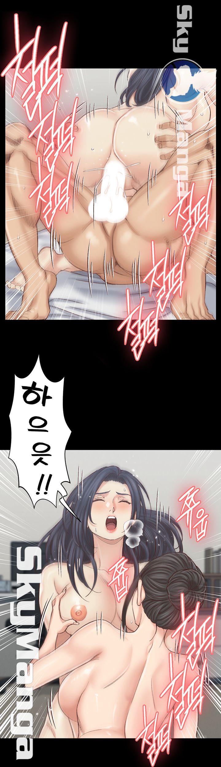 That Man’s Epilepsy Raw Chapter 130 Page 45