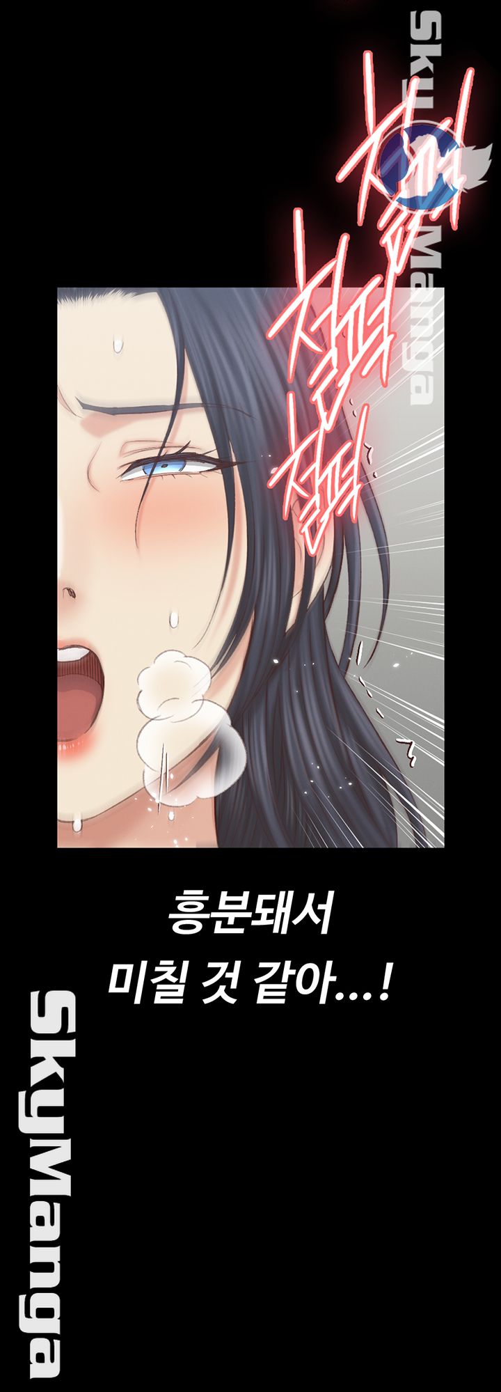 That Man’s Epilepsy Raw Chapter 130 Page 46