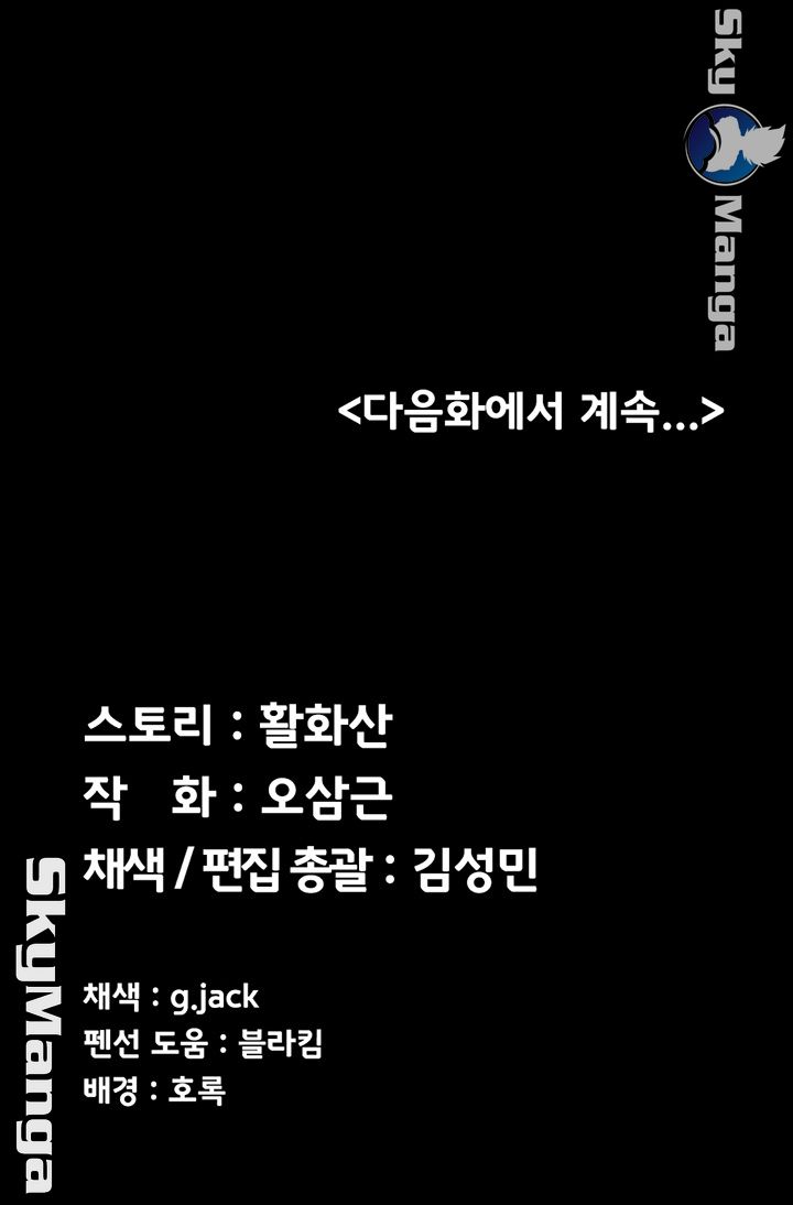 That Man’s Epilepsy Raw Chapter 130 Page 49