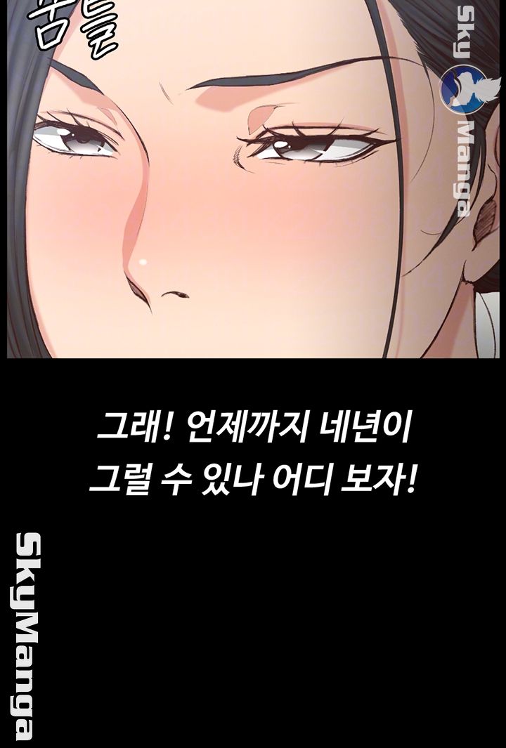 That Man’s Epilepsy Raw Chapter 130 Page 8