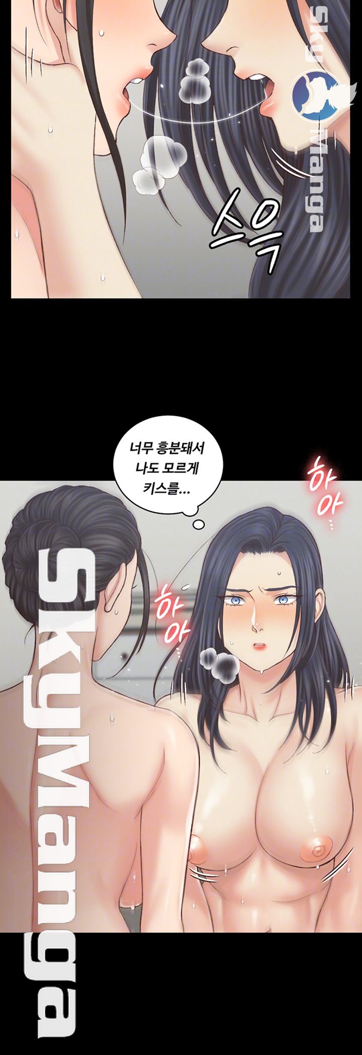 That Man’s Epilepsy Raw Chapter 131 Page 12