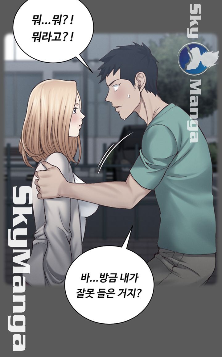 That Man’s Epilepsy Raw Chapter 131 Page 16