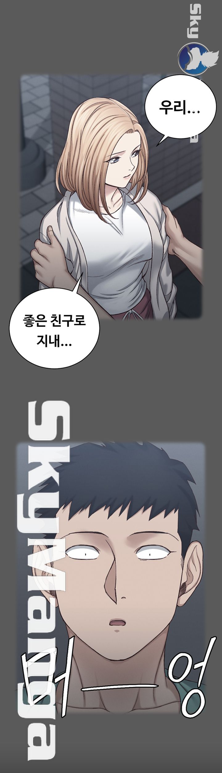 That Man’s Epilepsy Raw Chapter 131 Page 17