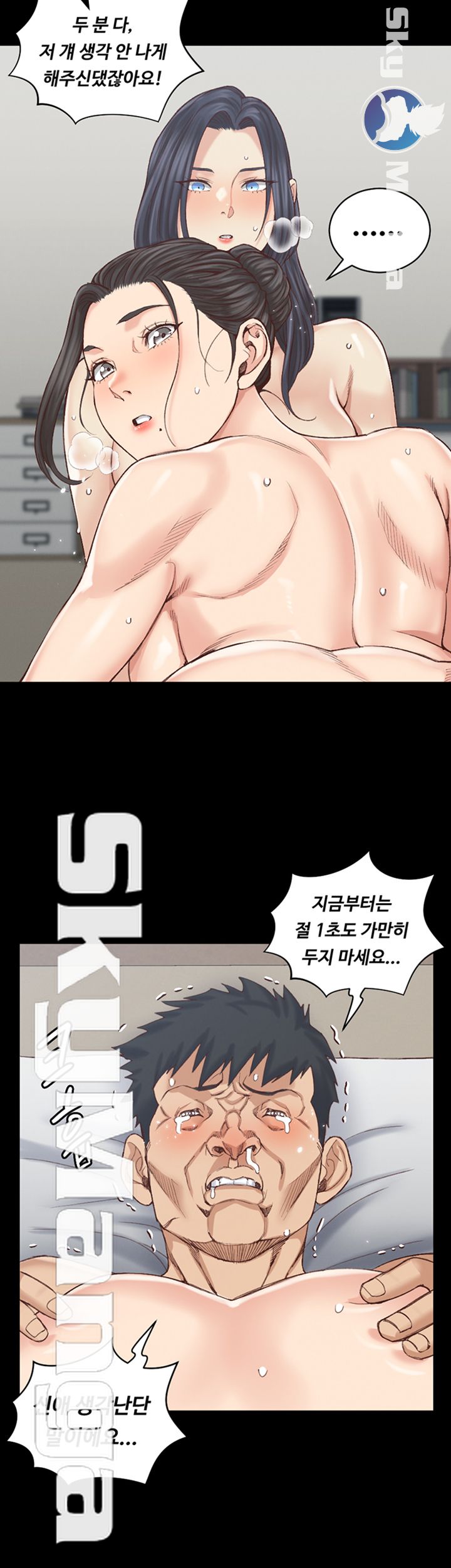 That Man’s Epilepsy Raw Chapter 131 Page 20