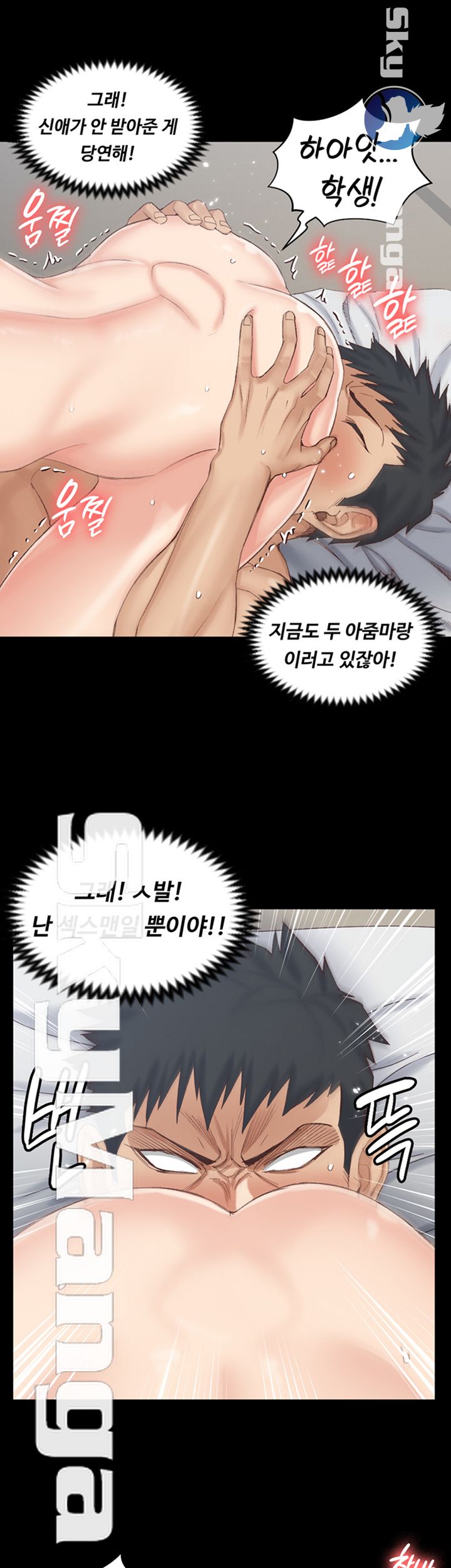 That Man’s Epilepsy Raw Chapter 131 Page 27