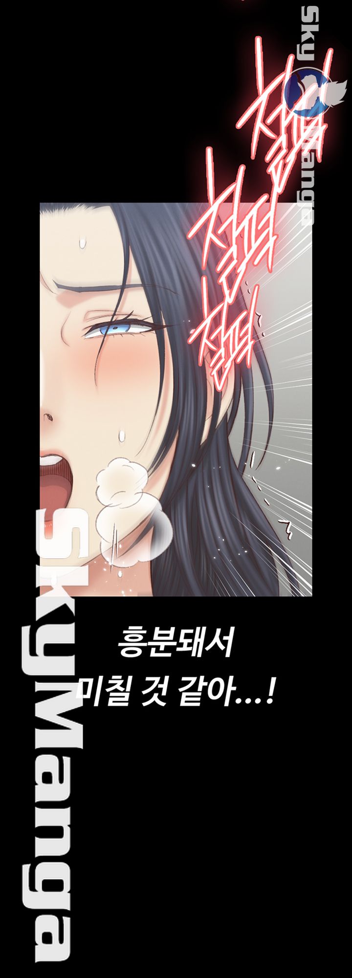 That Man’s Epilepsy Raw Chapter 131 Page 3