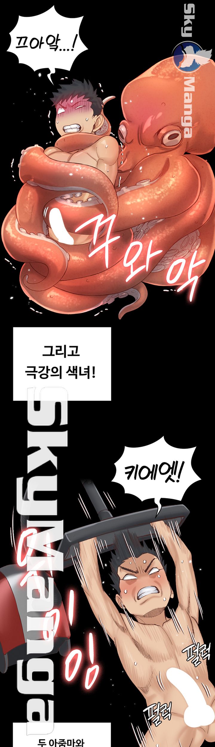 That Man’s Epilepsy Raw Chapter 131 Page 36