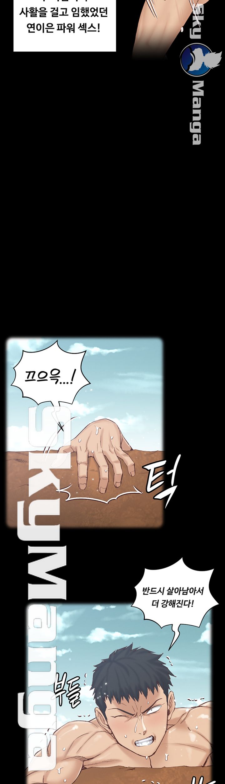That Man’s Epilepsy Raw Chapter 131 Page 37