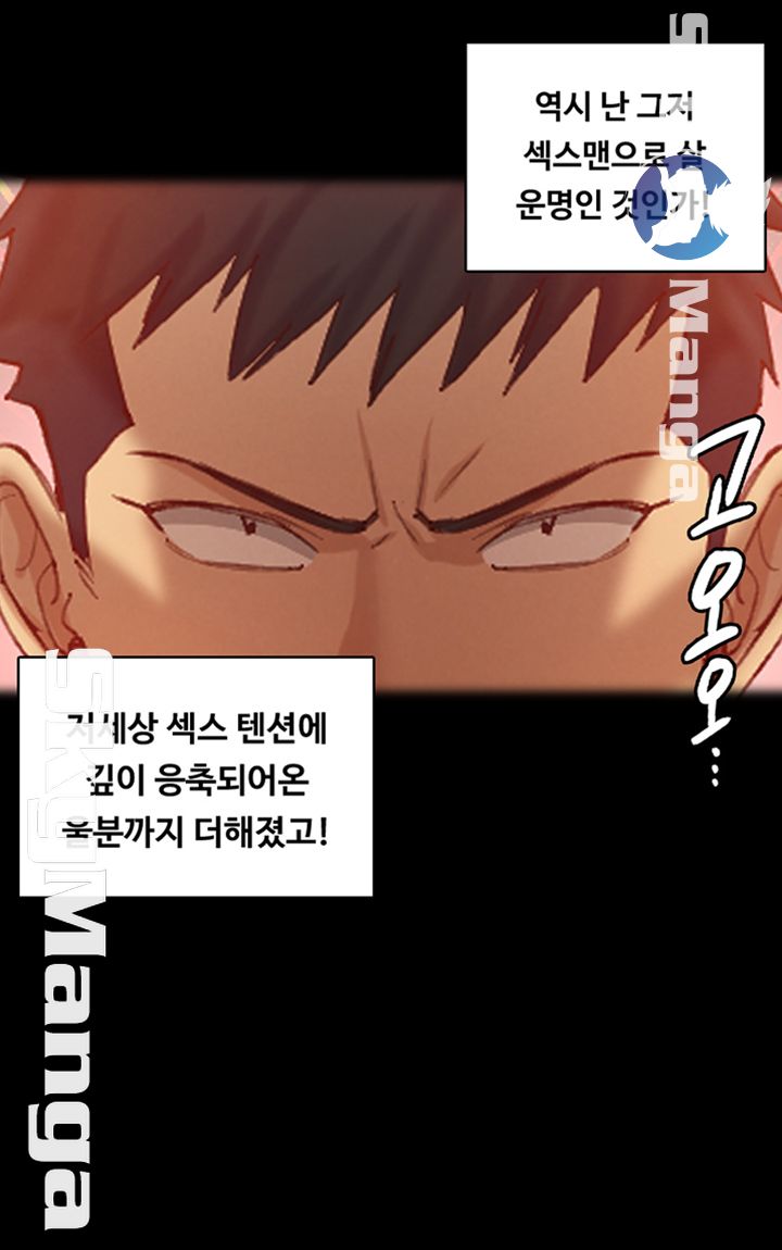 That Man’s Epilepsy Raw Chapter 131 Page 41