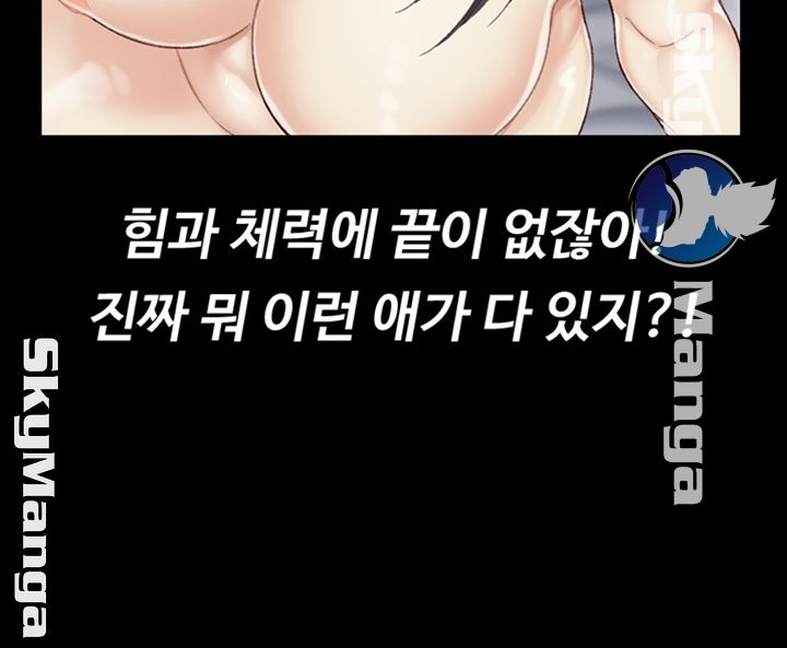 That Man’s Epilepsy Raw Chapter 131 Page 53