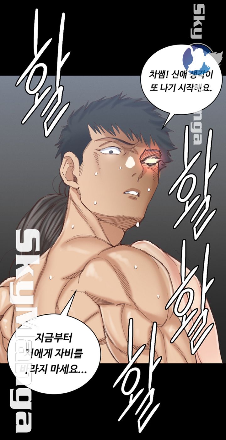 That Man’s Epilepsy Raw Chapter 131 Page 60