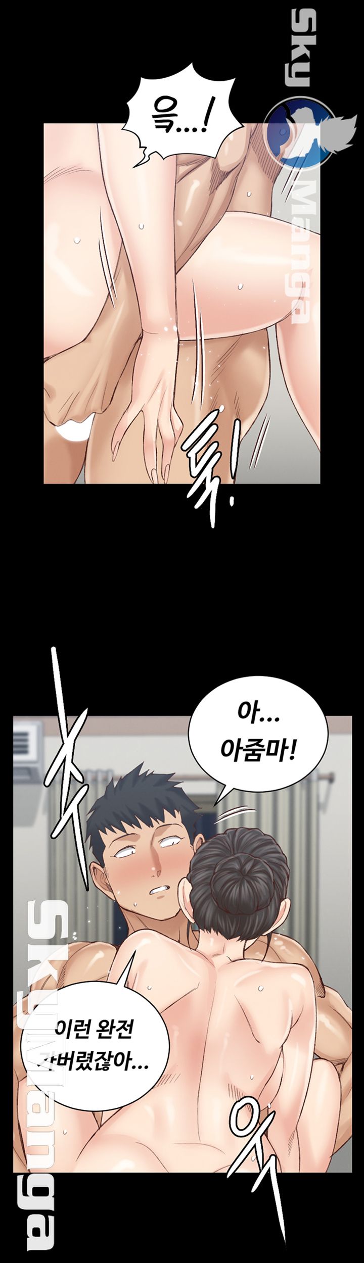 That Man’s Epilepsy Raw Chapter 132 Page 2