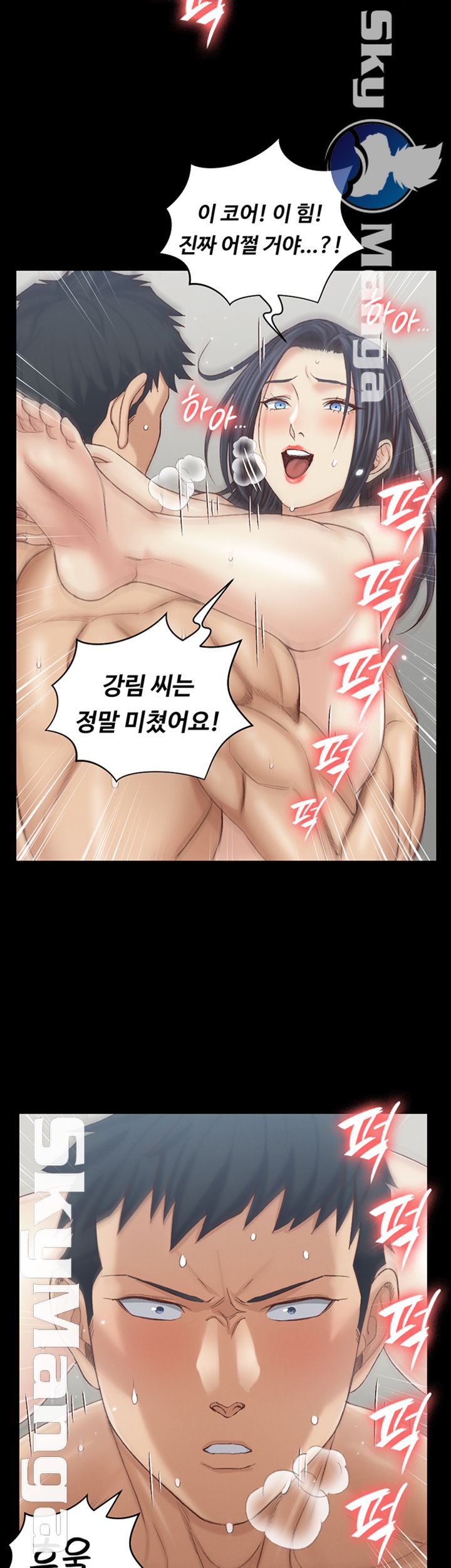 That Man’s Epilepsy Raw Chapter 132 Page 23