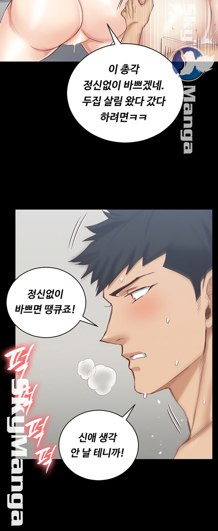 That Man’s Epilepsy Raw Chapter 132 Page 29