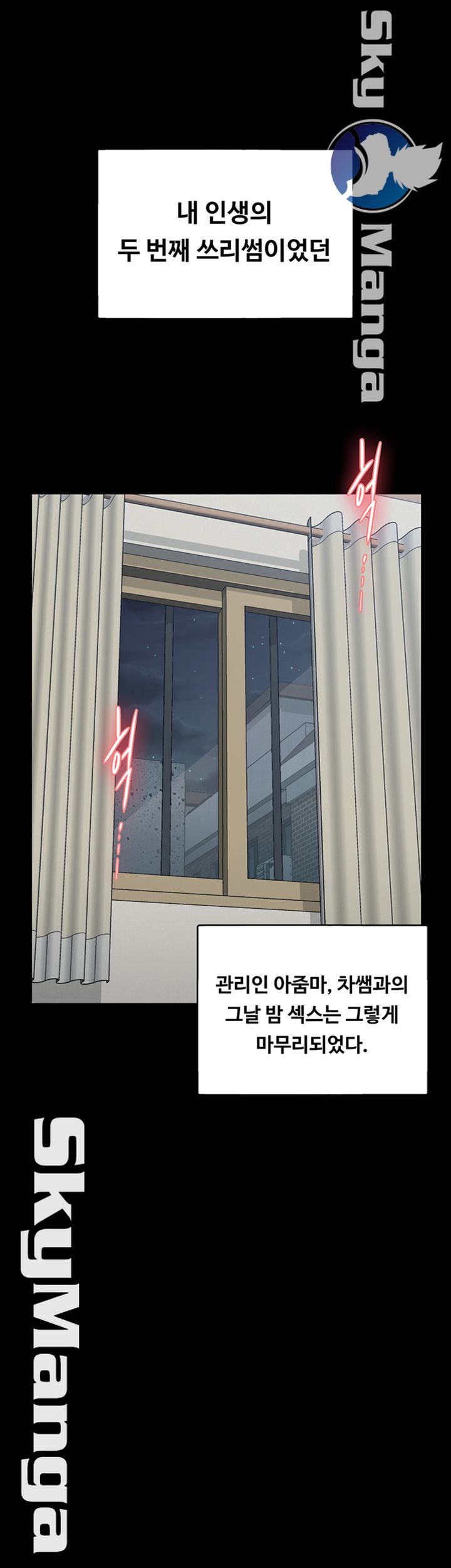 That Man’s Epilepsy Raw Chapter 132 Page 40