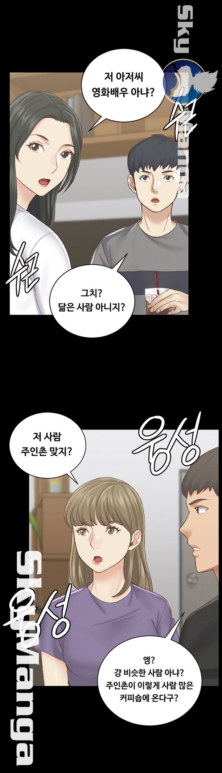 That Man’s Epilepsy Raw Chapter 132 Page 42