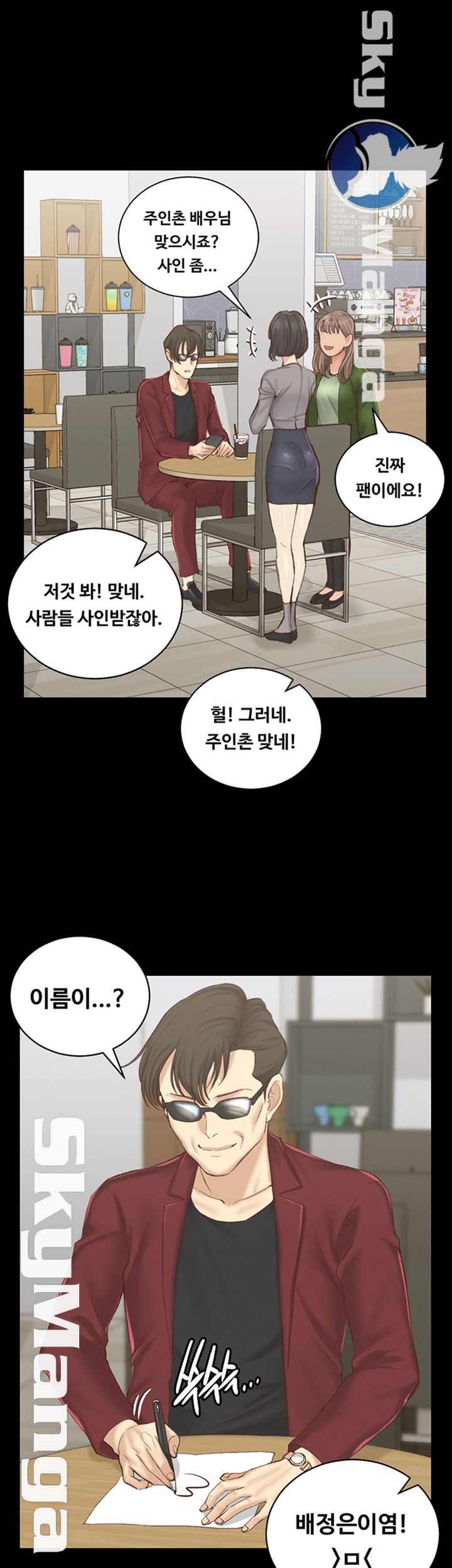 That Man’s Epilepsy Raw Chapter 132 Page 43