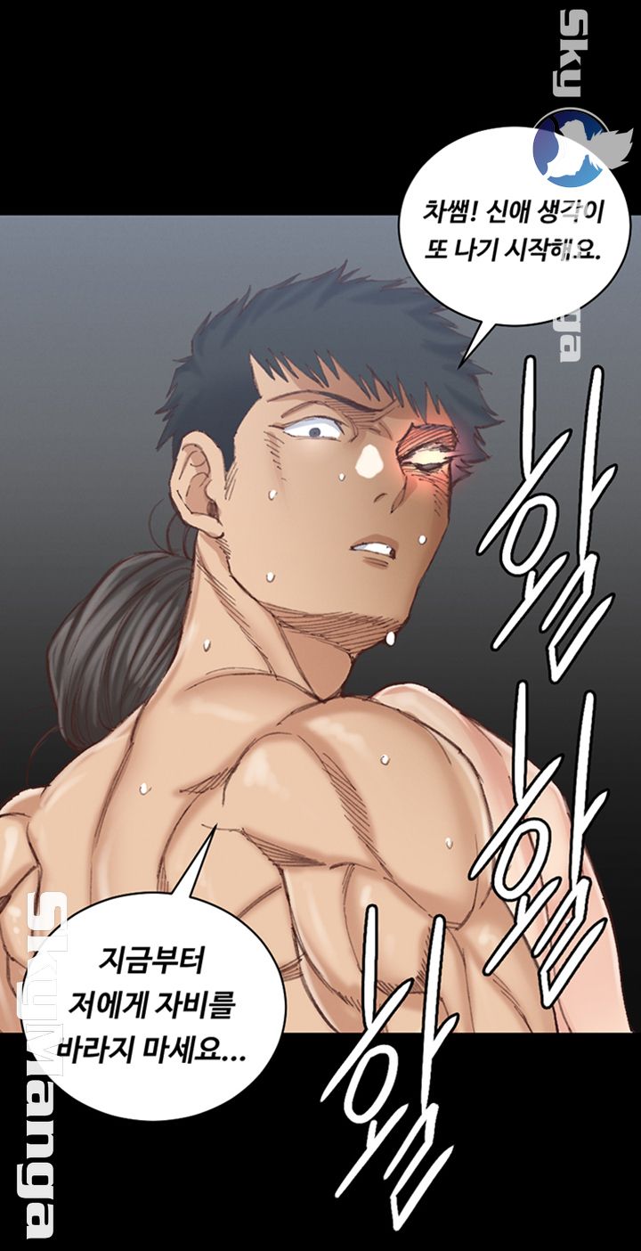 That Man’s Epilepsy Raw Chapter 132 Page 5