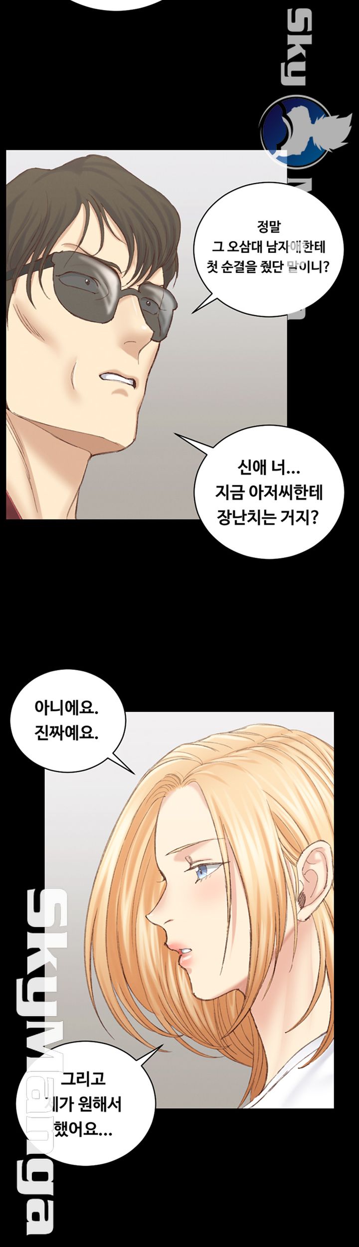 That Man’s Epilepsy Raw Chapter 132 Page 52