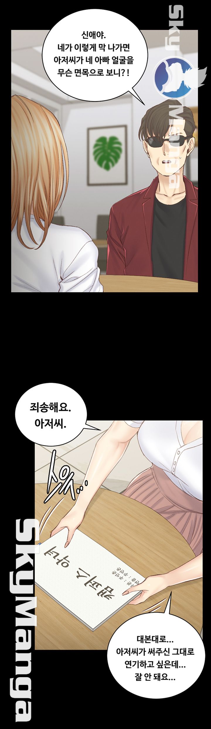 That Man’s Epilepsy Raw Chapter 132 Page 53