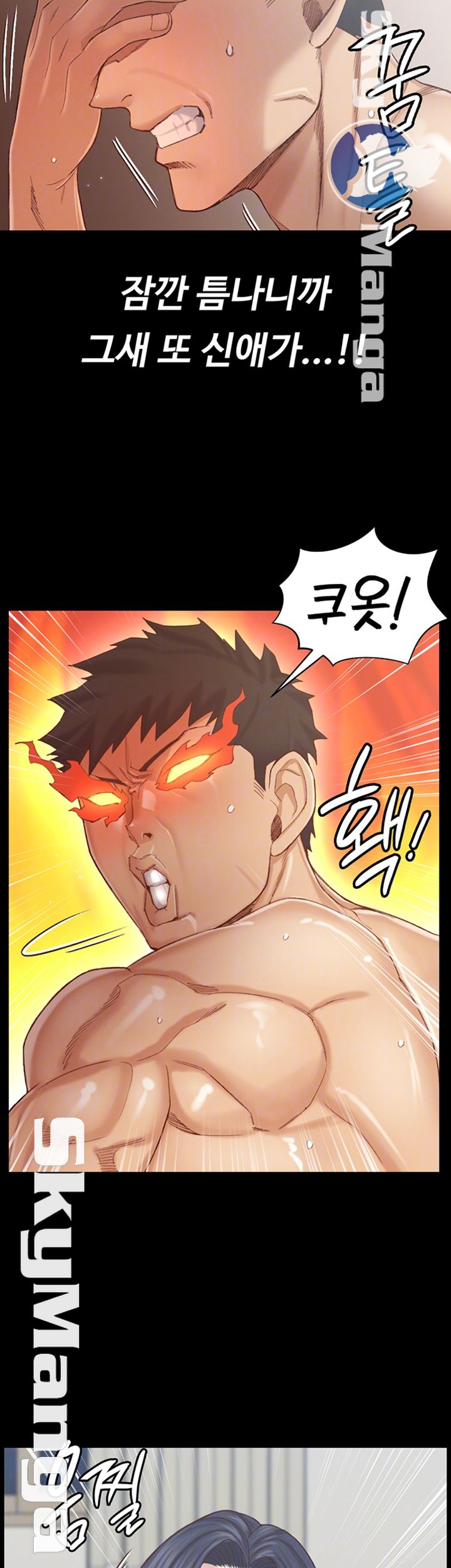 That Man’s Epilepsy Raw Chapter 132 Page 9
