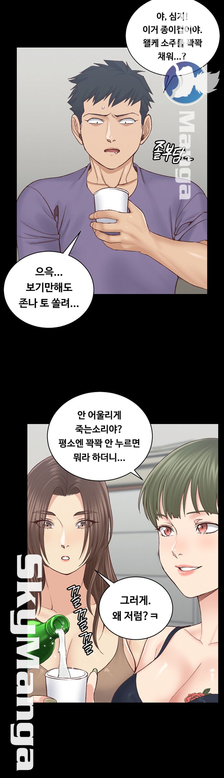 That Man’s Epilepsy Raw Chapter 133 Page 13