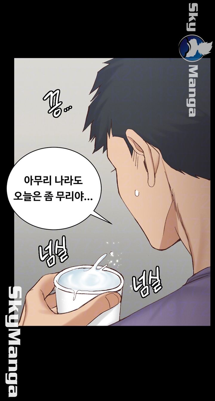 That Man’s Epilepsy Raw Chapter 133 Page 14