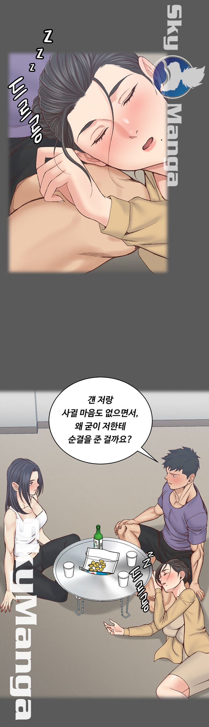 That Man’s Epilepsy Raw Chapter 133 Page 19
