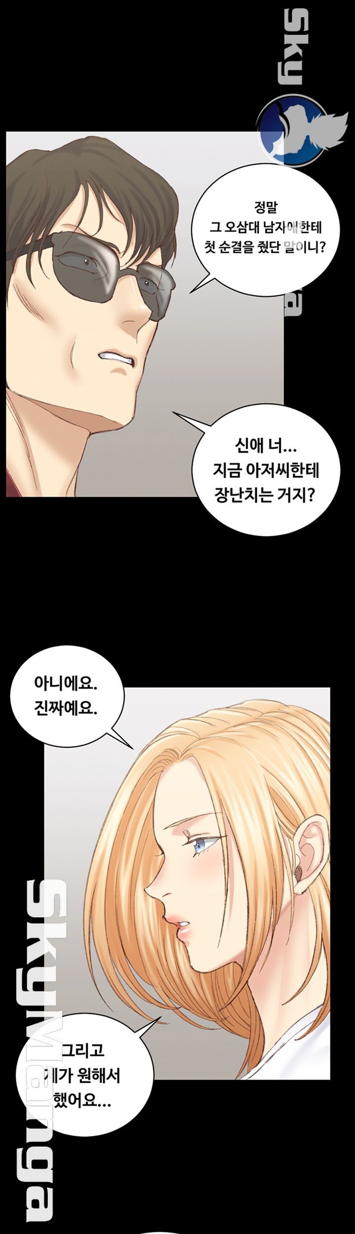 That Man’s Epilepsy Raw Chapter 133 Page 2